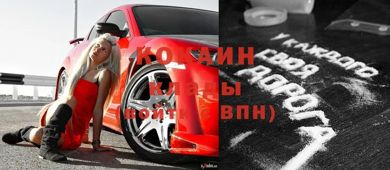 купить   Агрыз  КОКАИН Боливия 