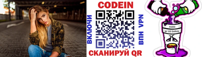 кракен маркетплейс Агрыз Кодеин напиток Lean (лин) как найти