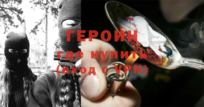 ГЕРОИН герыч  KRAKEN рабочий сайт  Агрыз 