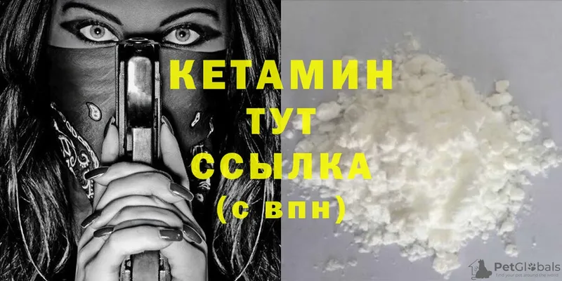 купить   Агрыз  КЕТАМИН VHQ 