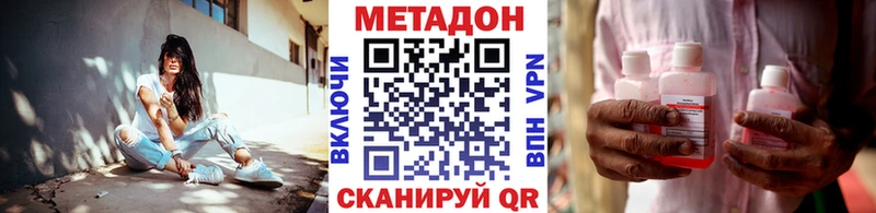 МЕТАДОН methadone  блэк спрут как войти  Агрыз 