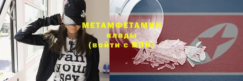 KRAKEN как зайти  купить  цена  Агрыз  МЕТАМФЕТАМИН Декстрометамфетамин 99.9% 