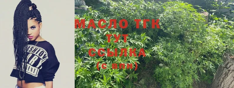 Дистиллят ТГК Wax  даркнет сайт  Агрыз 